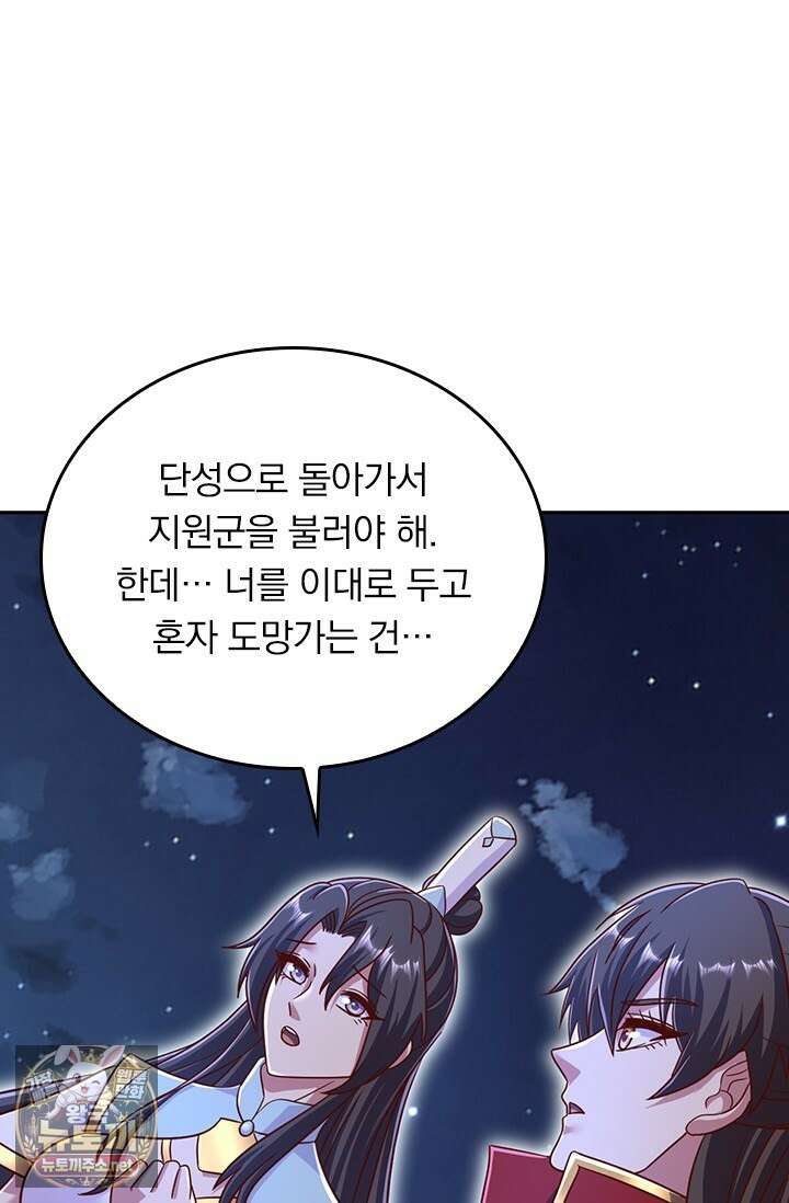 선무제존 603화 27