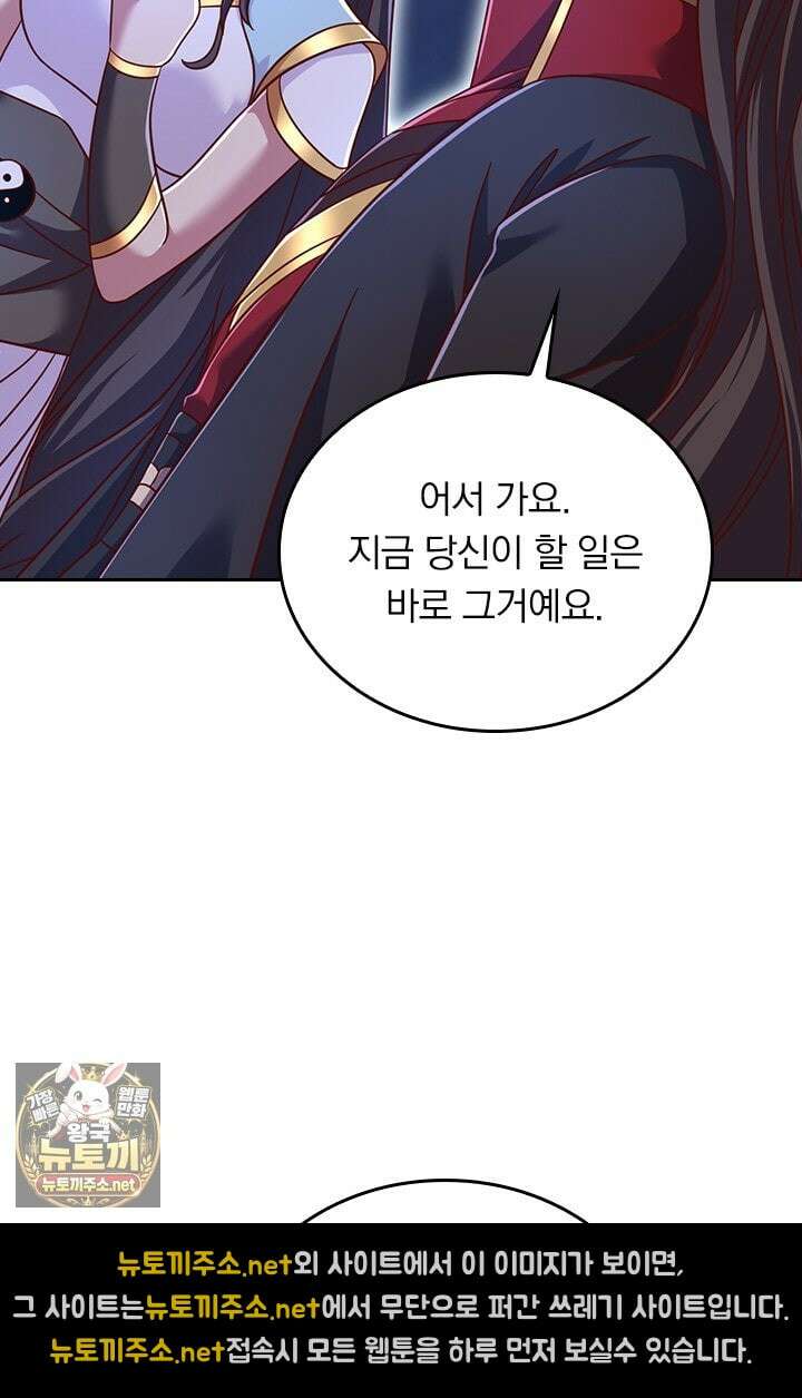 선무제존 603화 28