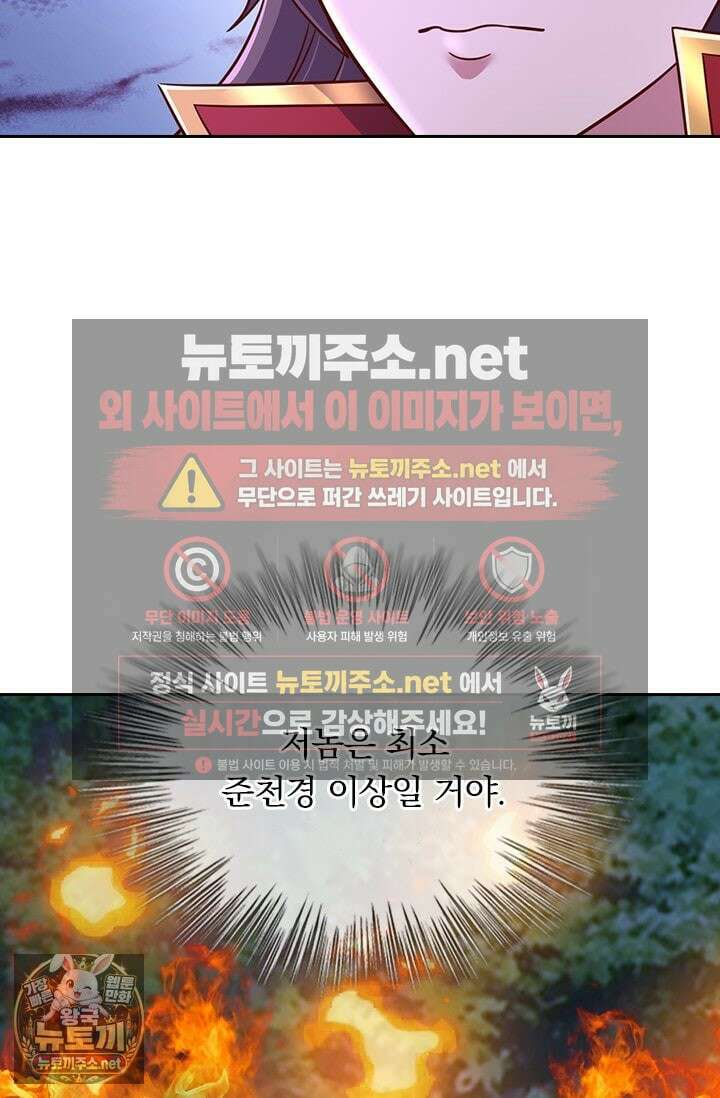 선무제존 603화 31