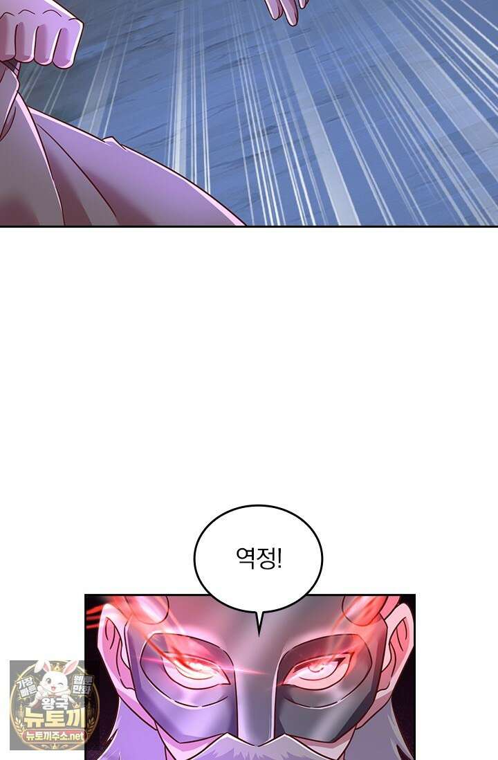 선무제존 603화 34