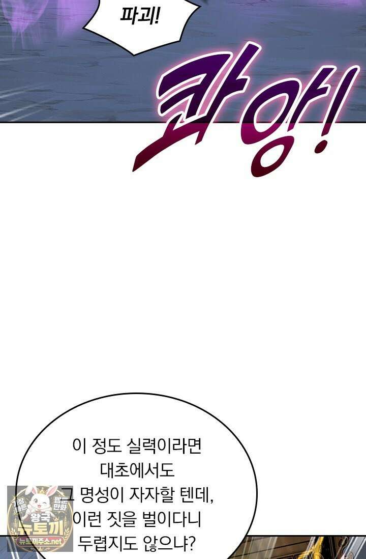 선무제존 603화 37