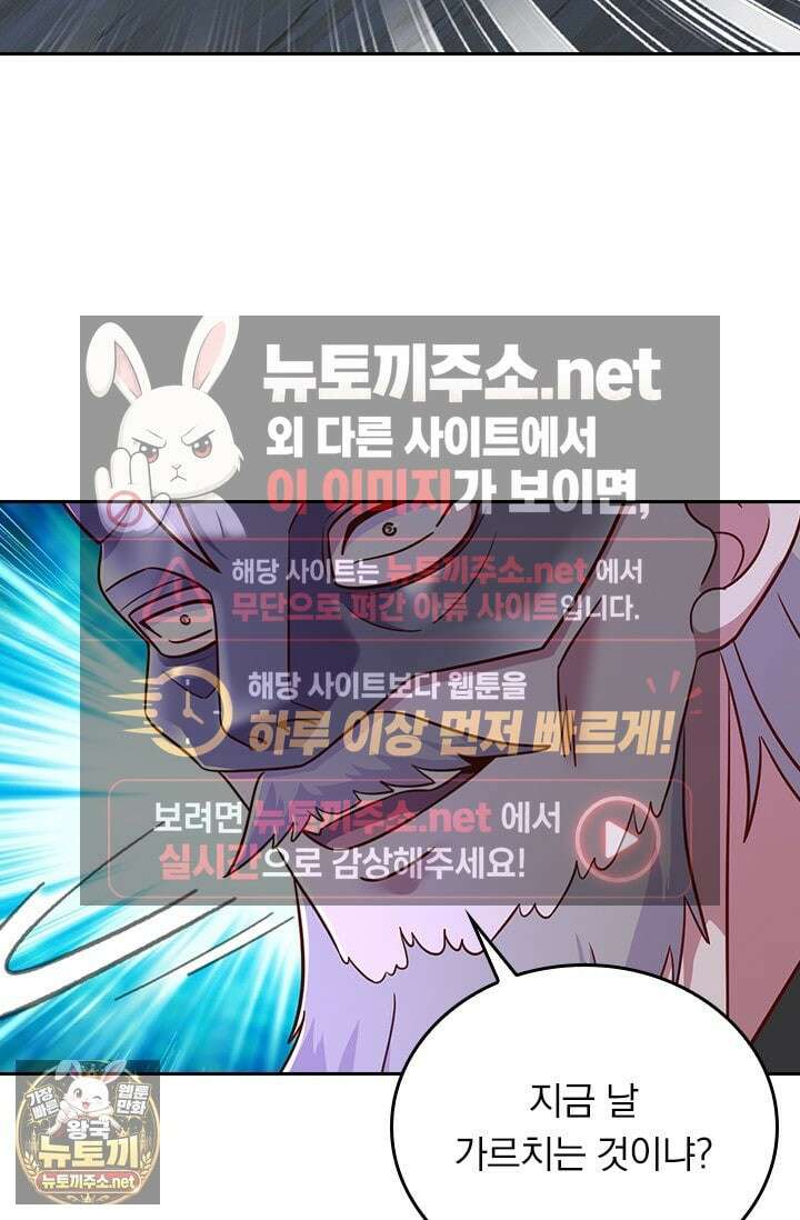 선무제존 603화 39