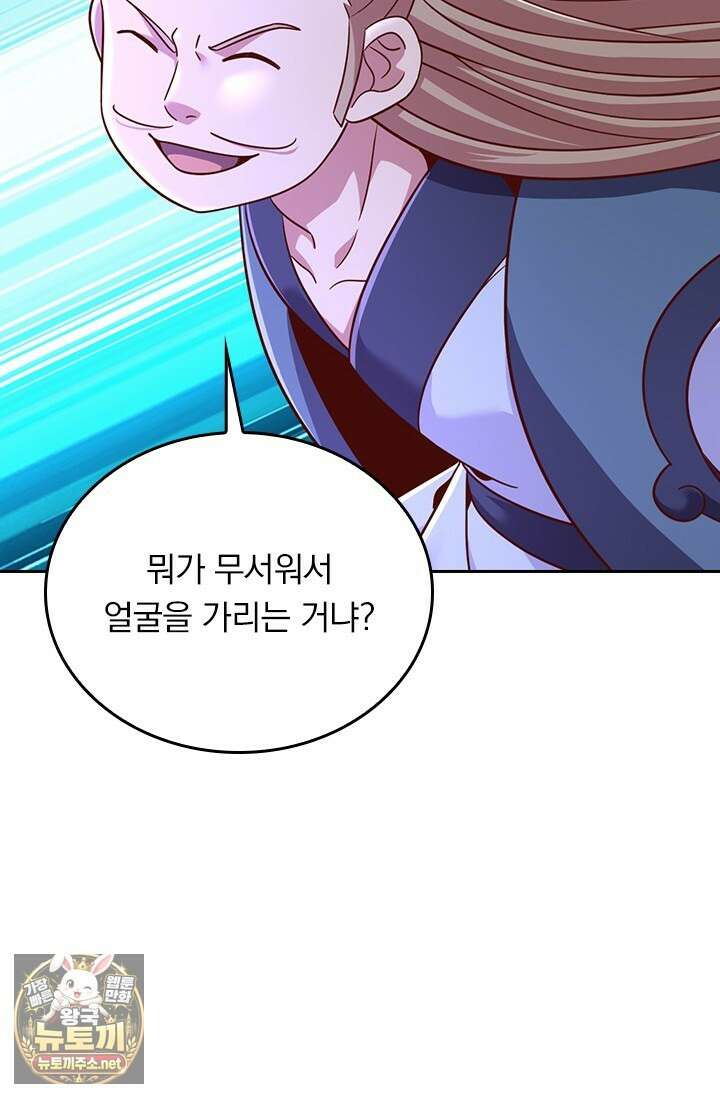 선무제존 603화 44