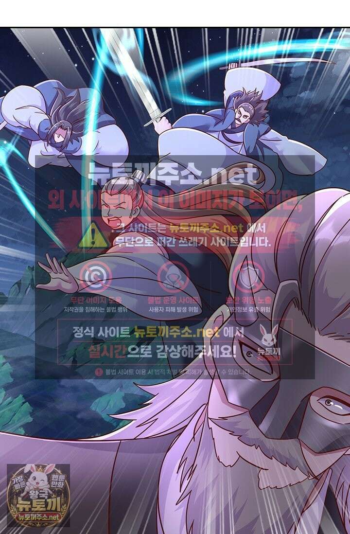 선무제존 603화 45