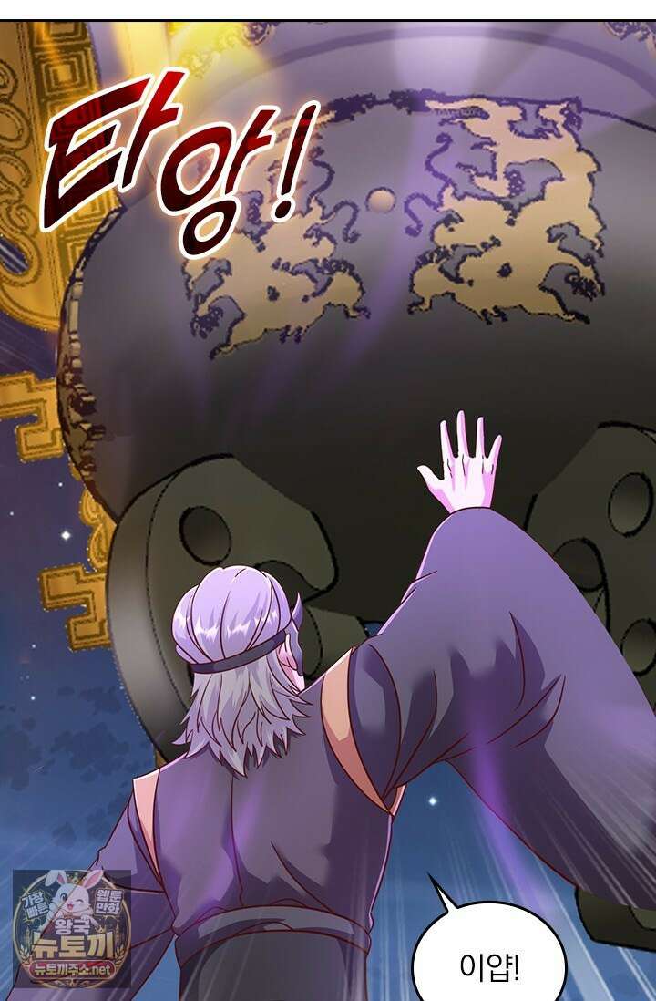 선무제존 603화 48