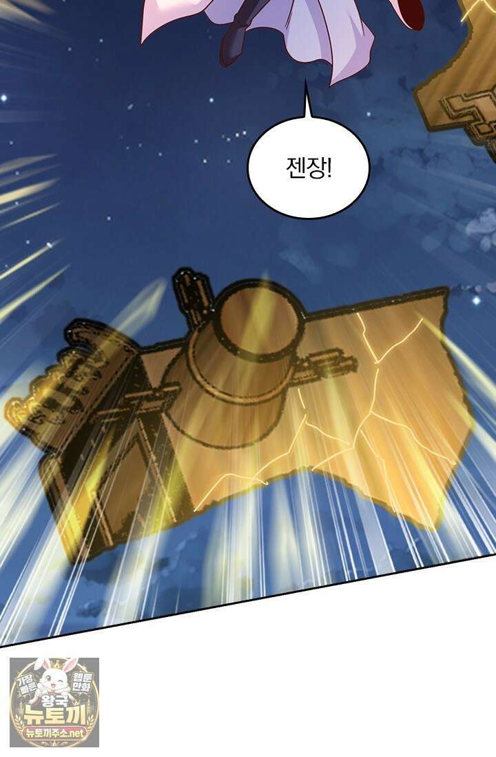 선무제존 603화 51