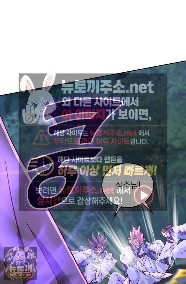 선무제존 603화 52