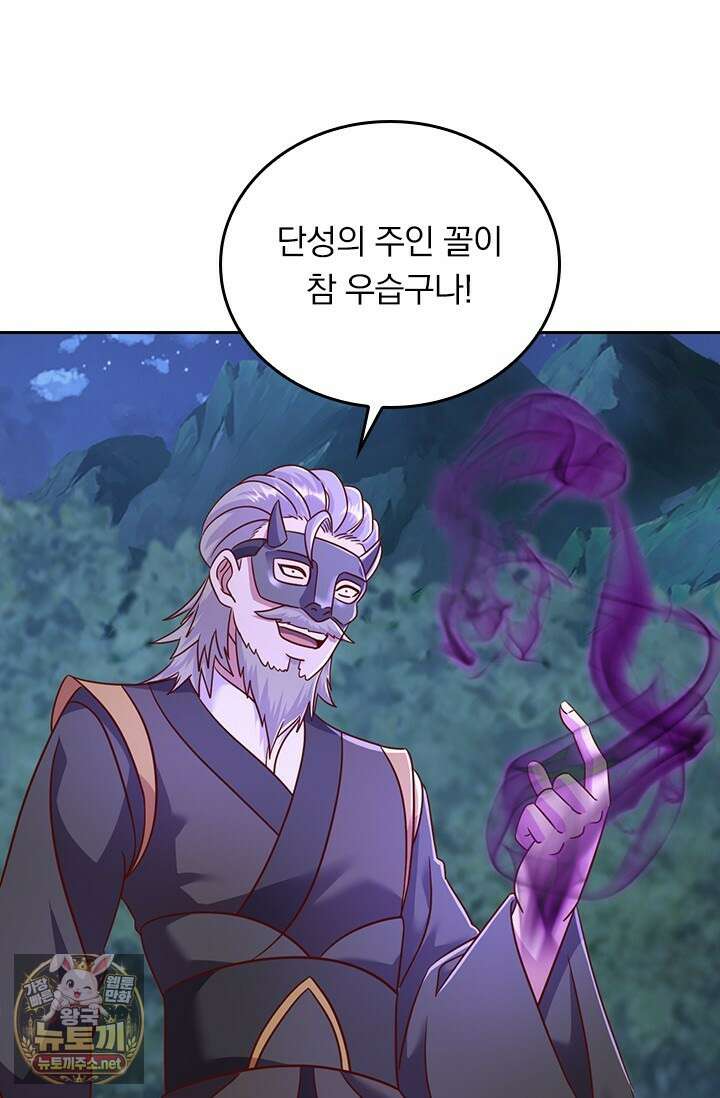 선무제존 603화 54