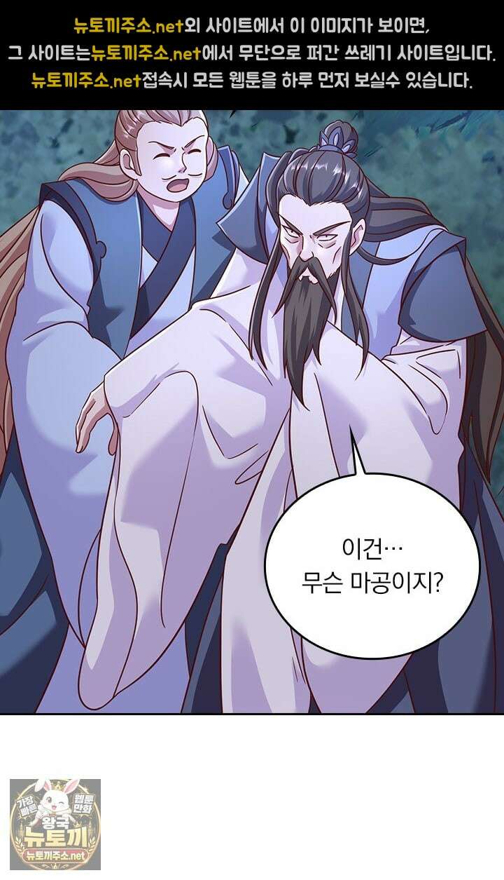 선무제존 603화 56