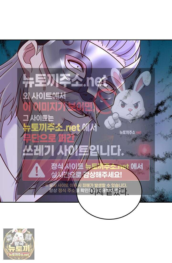선무제존 603화 57