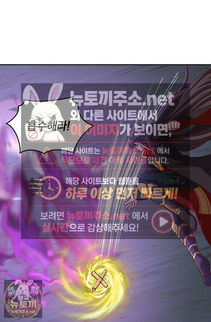 선무제존 603화 58