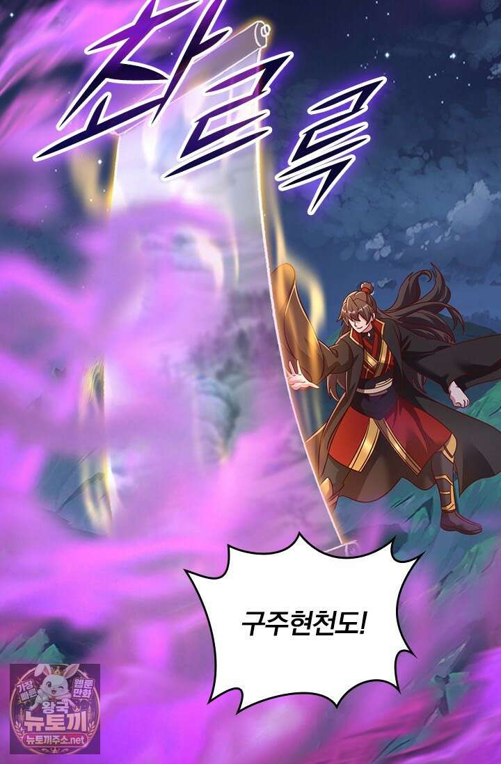 선무제존 603화 60