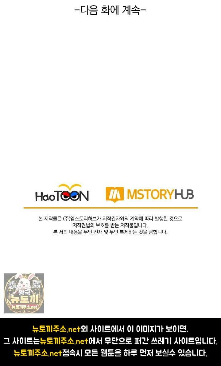 선무제존 603화 62