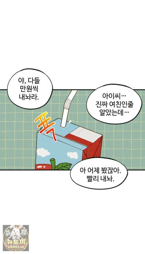 연민은 사절이라 10화 2