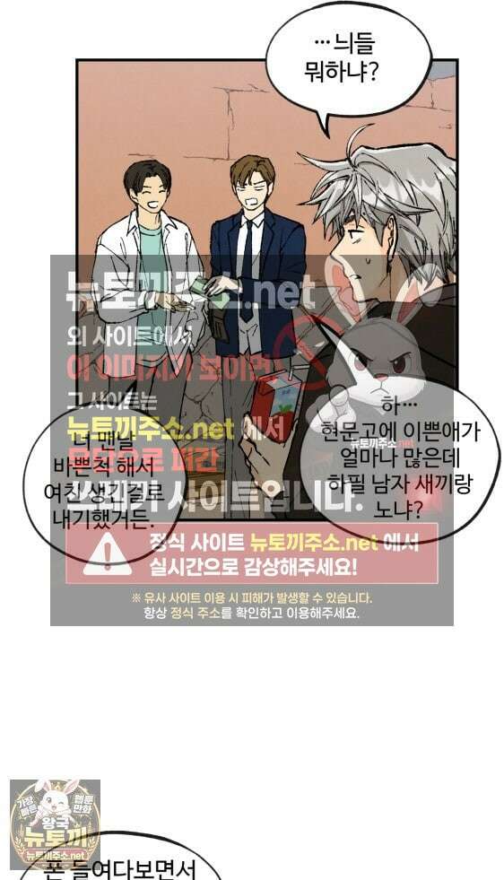 연민은 사절이라 10화 3