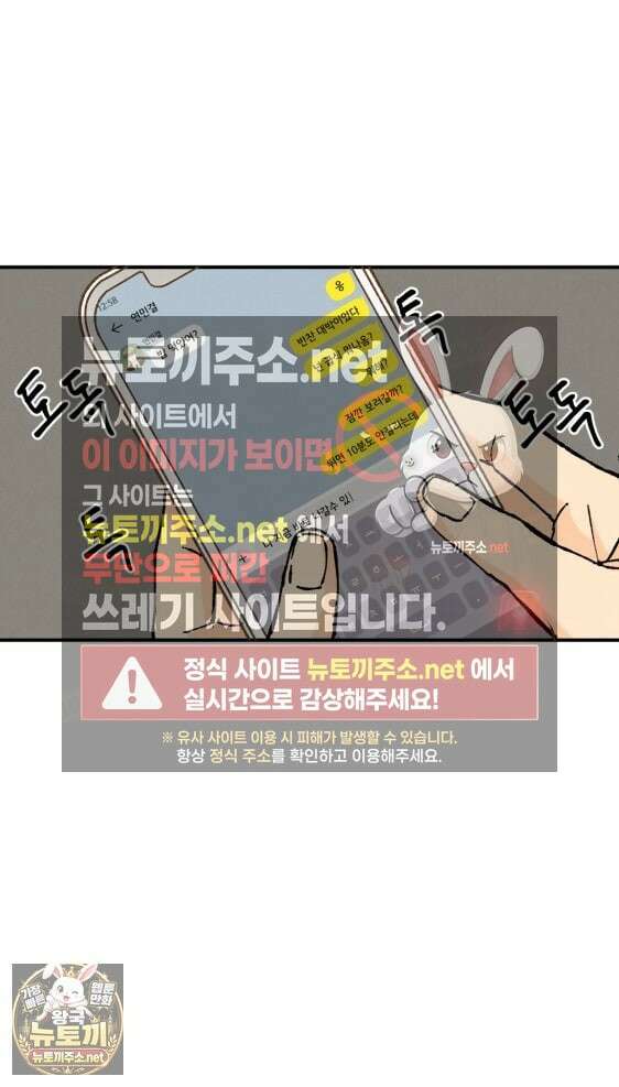 연민은 사절이라 10화 7