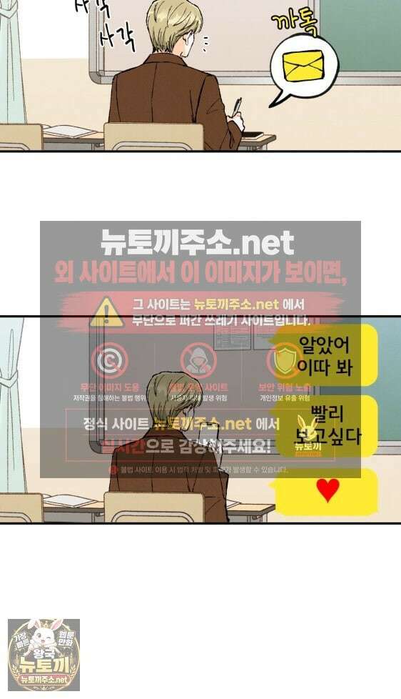 연민은 사절이라 10화 12