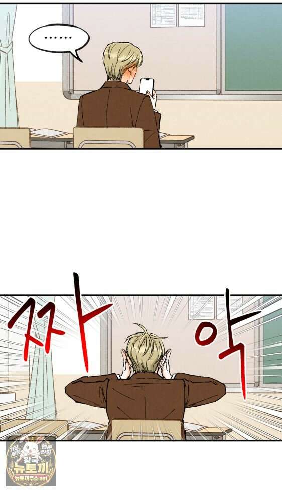 연민은 사절이라 10화 13