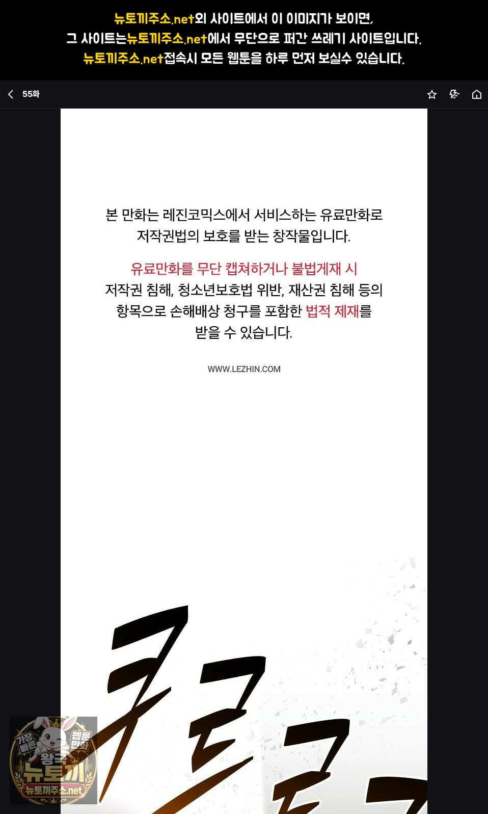 피폐 역하렘 게임에 갇혀버렸다 55화 1