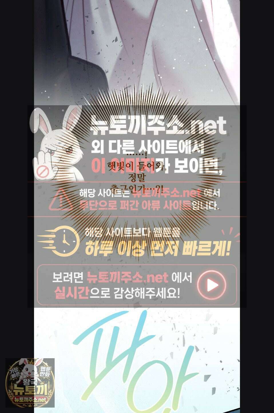 피폐 역하렘 게임에 갇혀버렸다 55화 3
