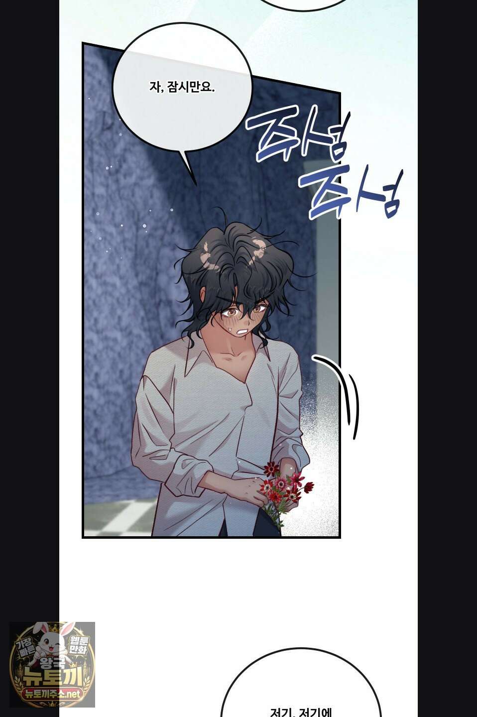 피폐 역하렘 게임에 갇혀버렸다 55화 8