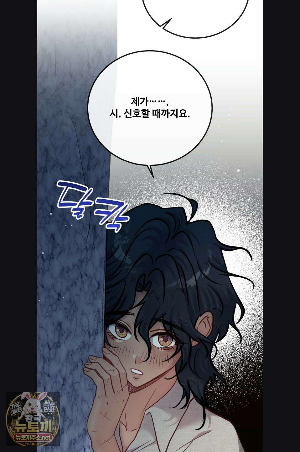 피폐 역하렘 게임에 갇혀버렸다 55화 12