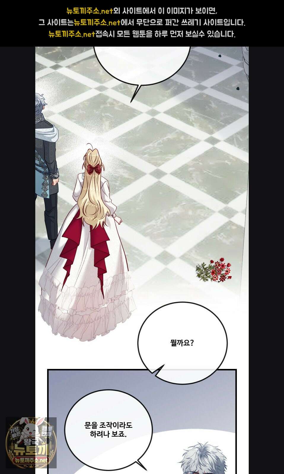 피폐 역하렘 게임에 갇혀버렸다 55화 14