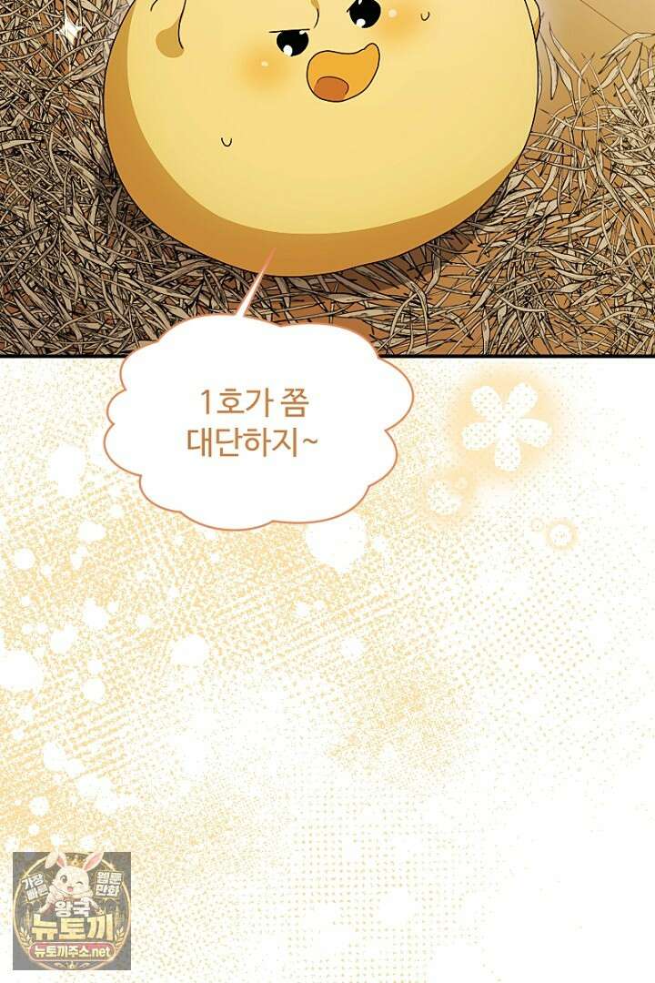 흑막 공작이 계약 결혼을 제안했다 98화 11
