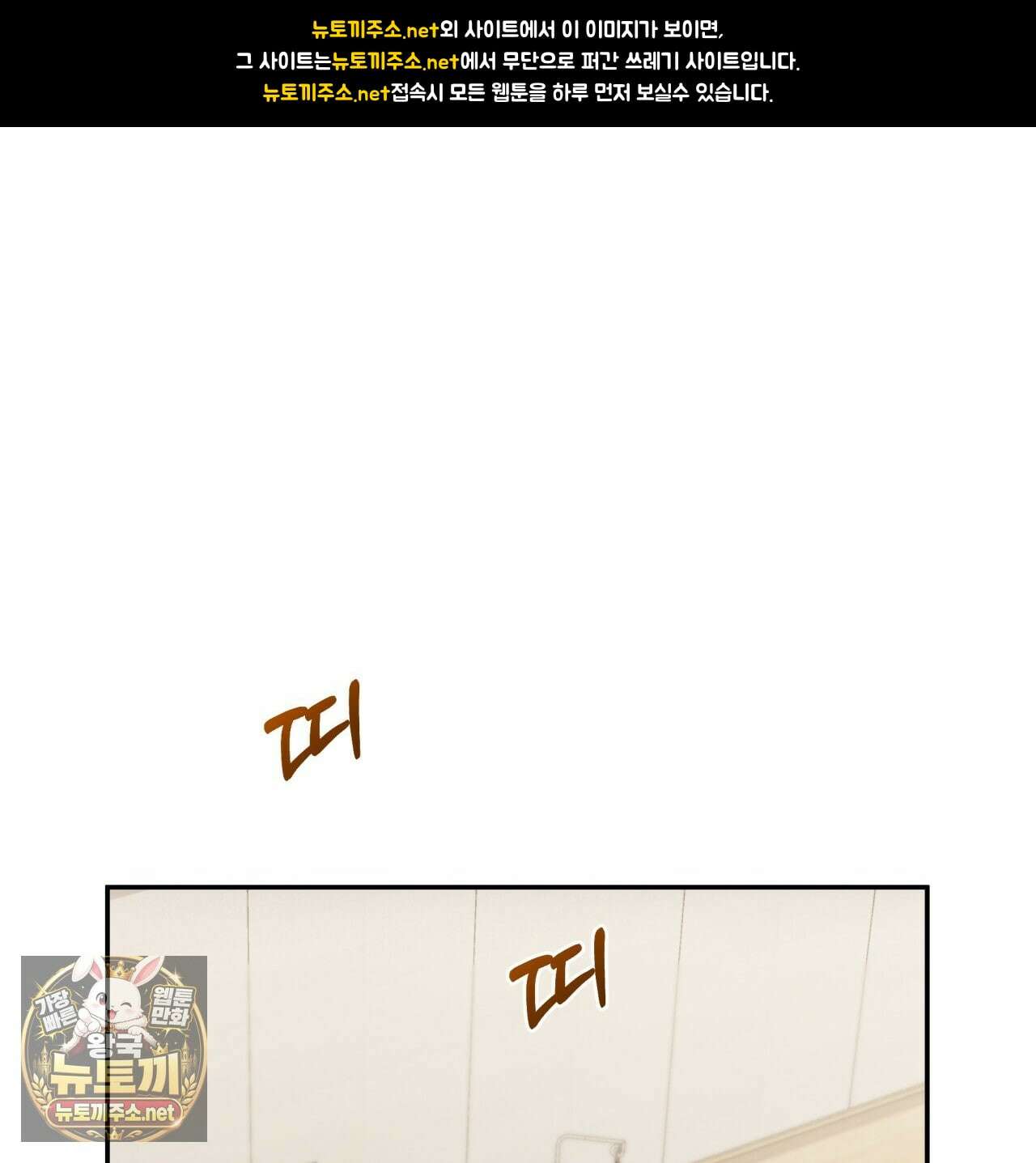 디 포 더티 22화 1