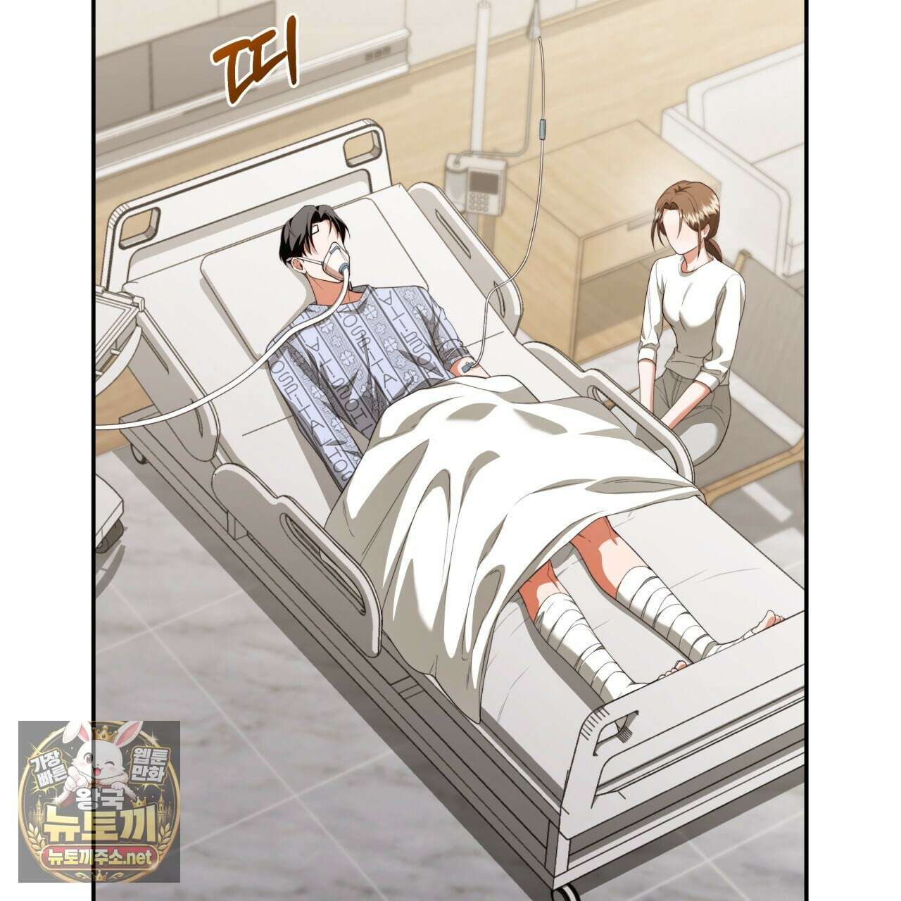 디 포 더티 22화 2