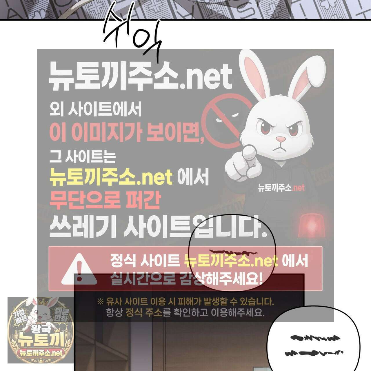 디 포 더티 22화 6