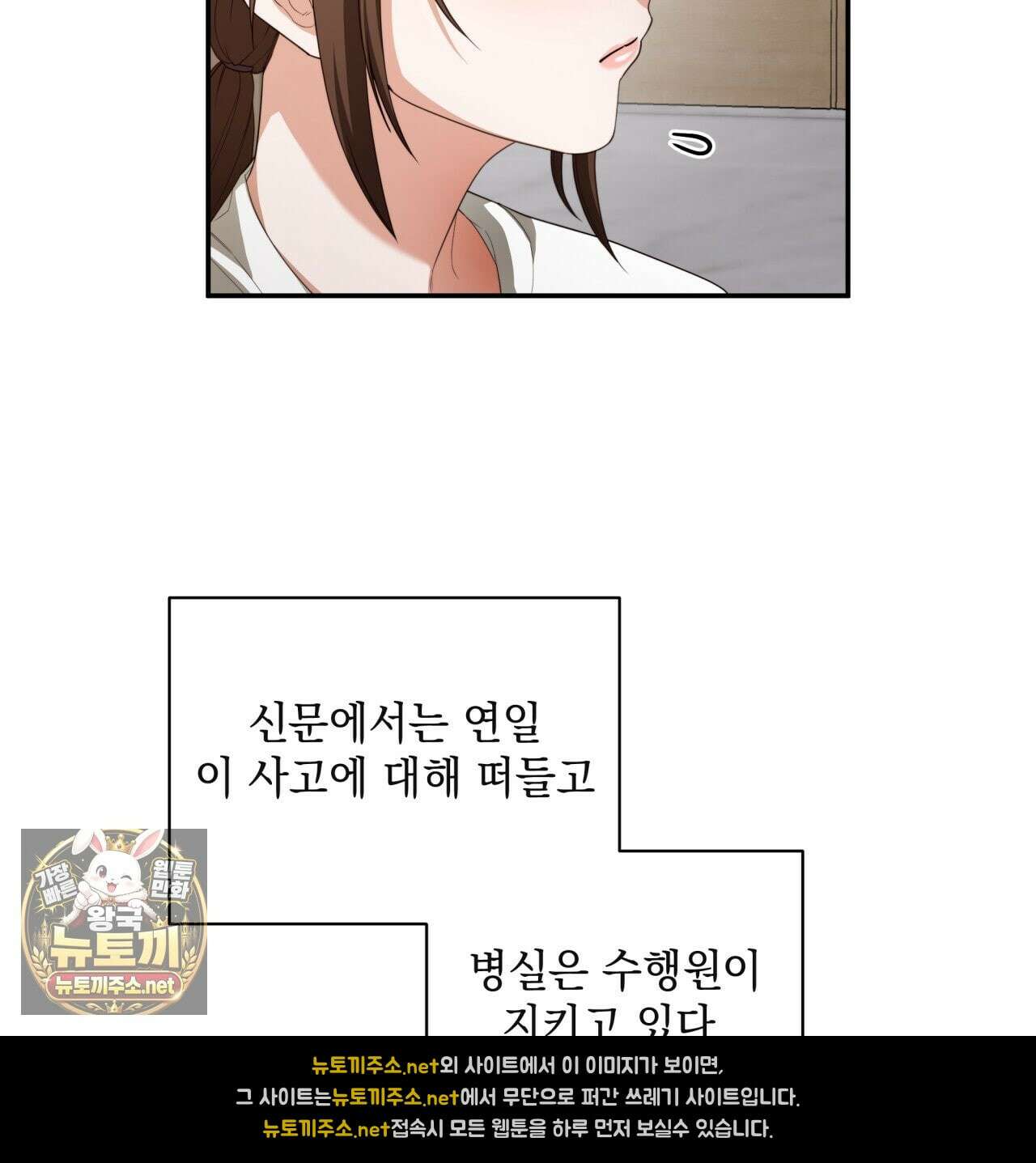 디 포 더티 22화 8