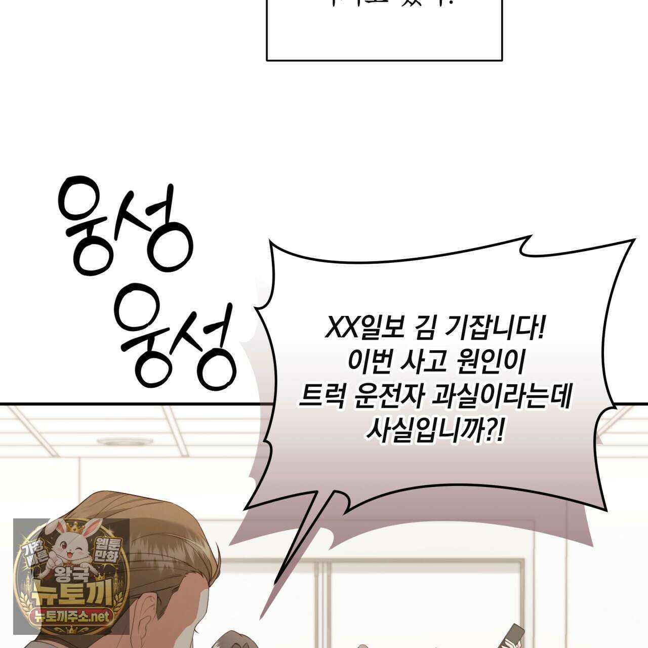 디 포 더티 22화 9
