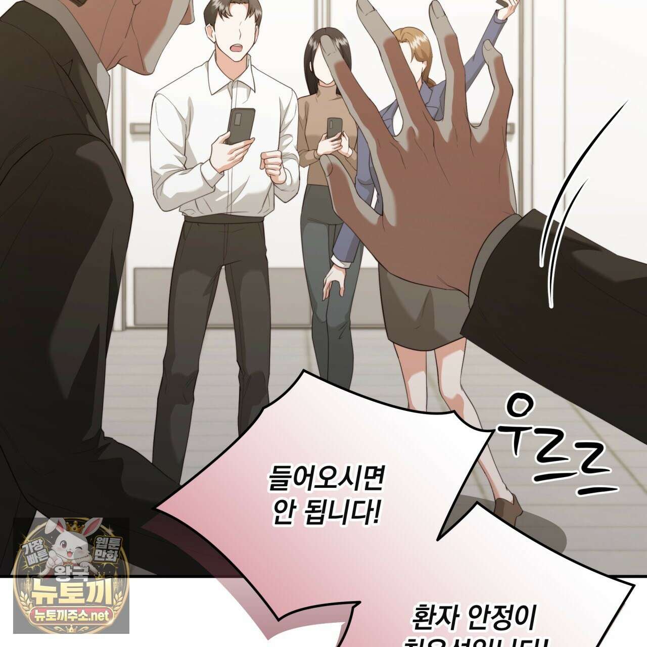 디 포 더티 22화 10