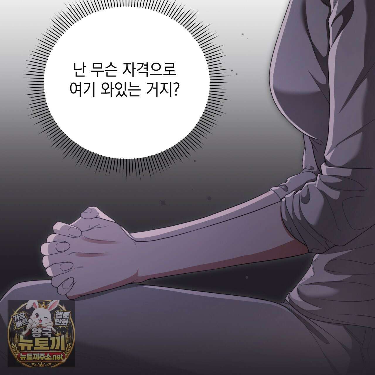 디 포 더티 22화 14