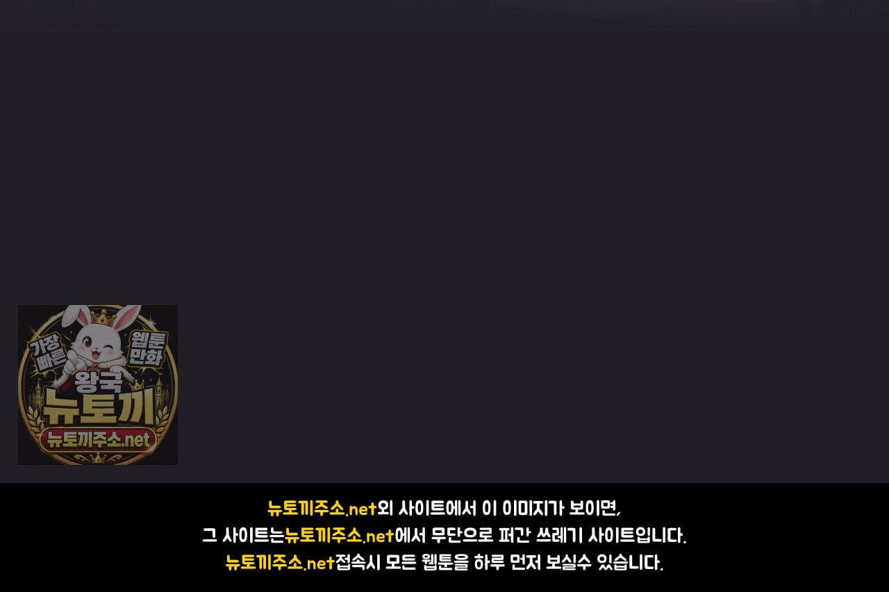 디 포 더티 22화 15