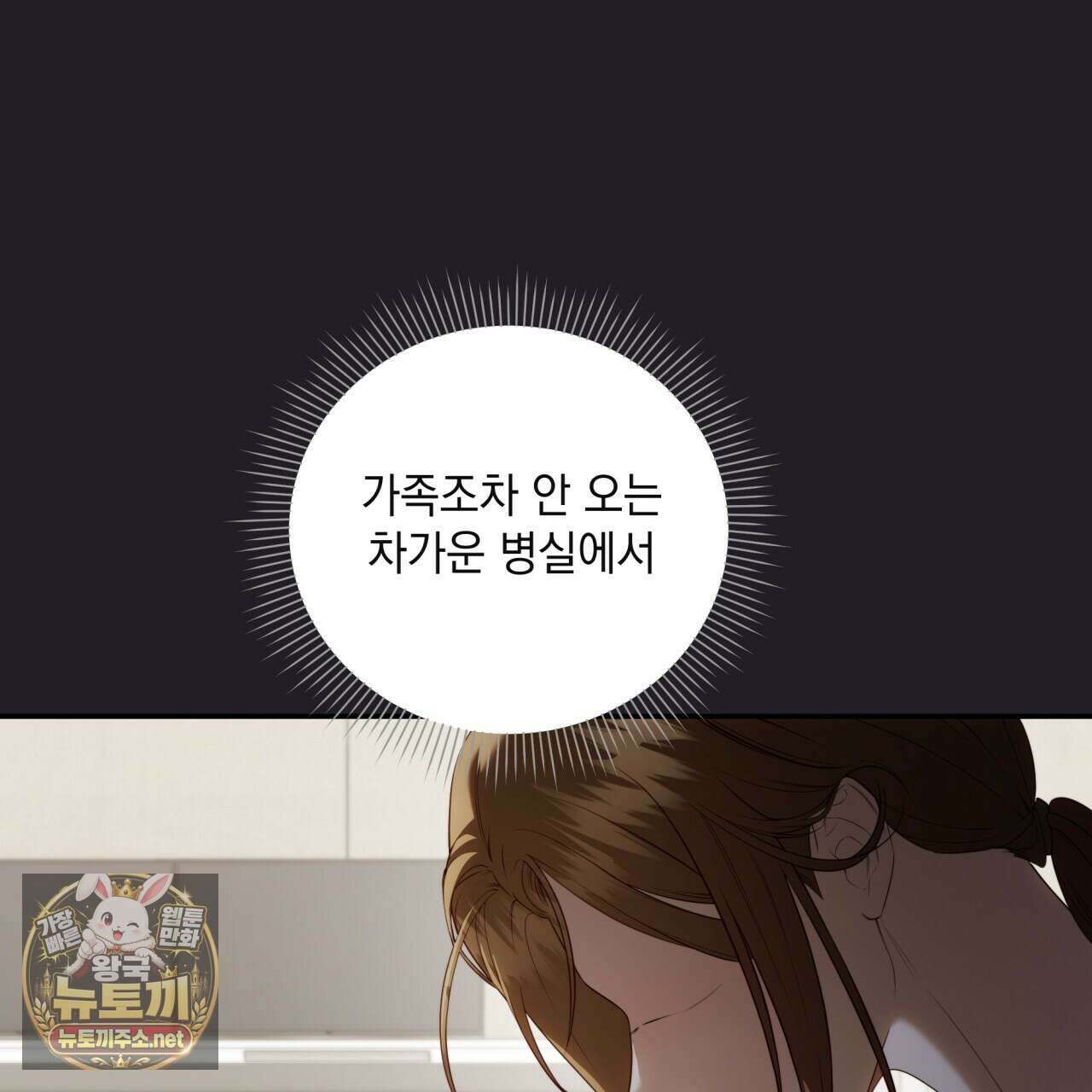 디 포 더티 22화 16