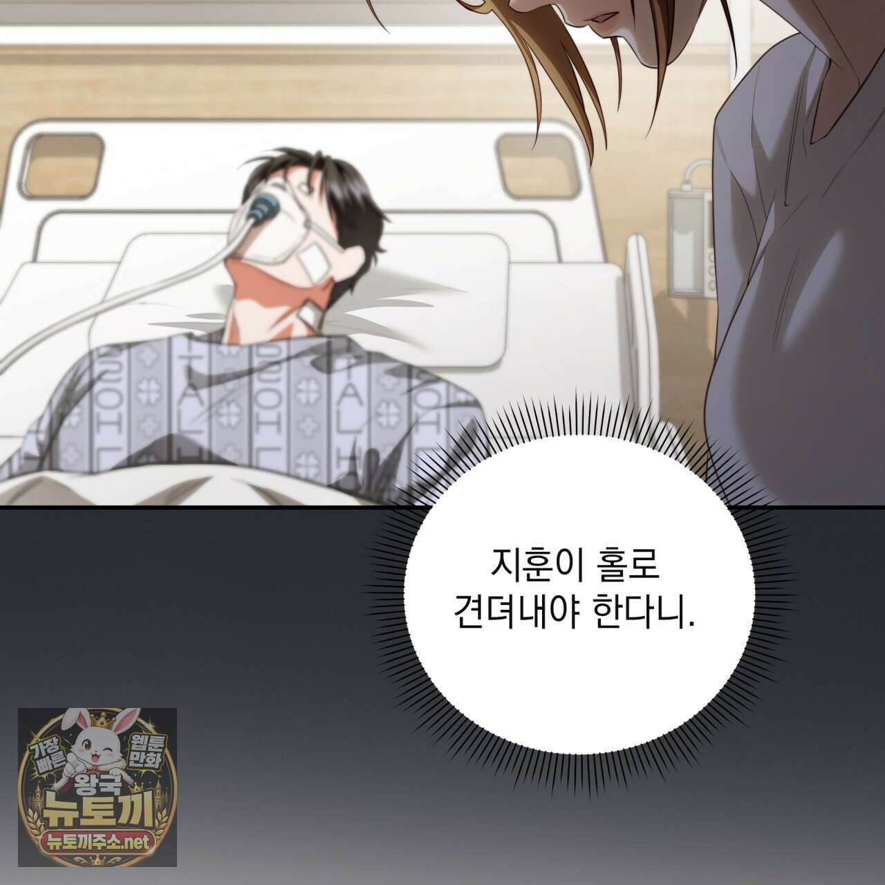 디 포 더티 22화 17