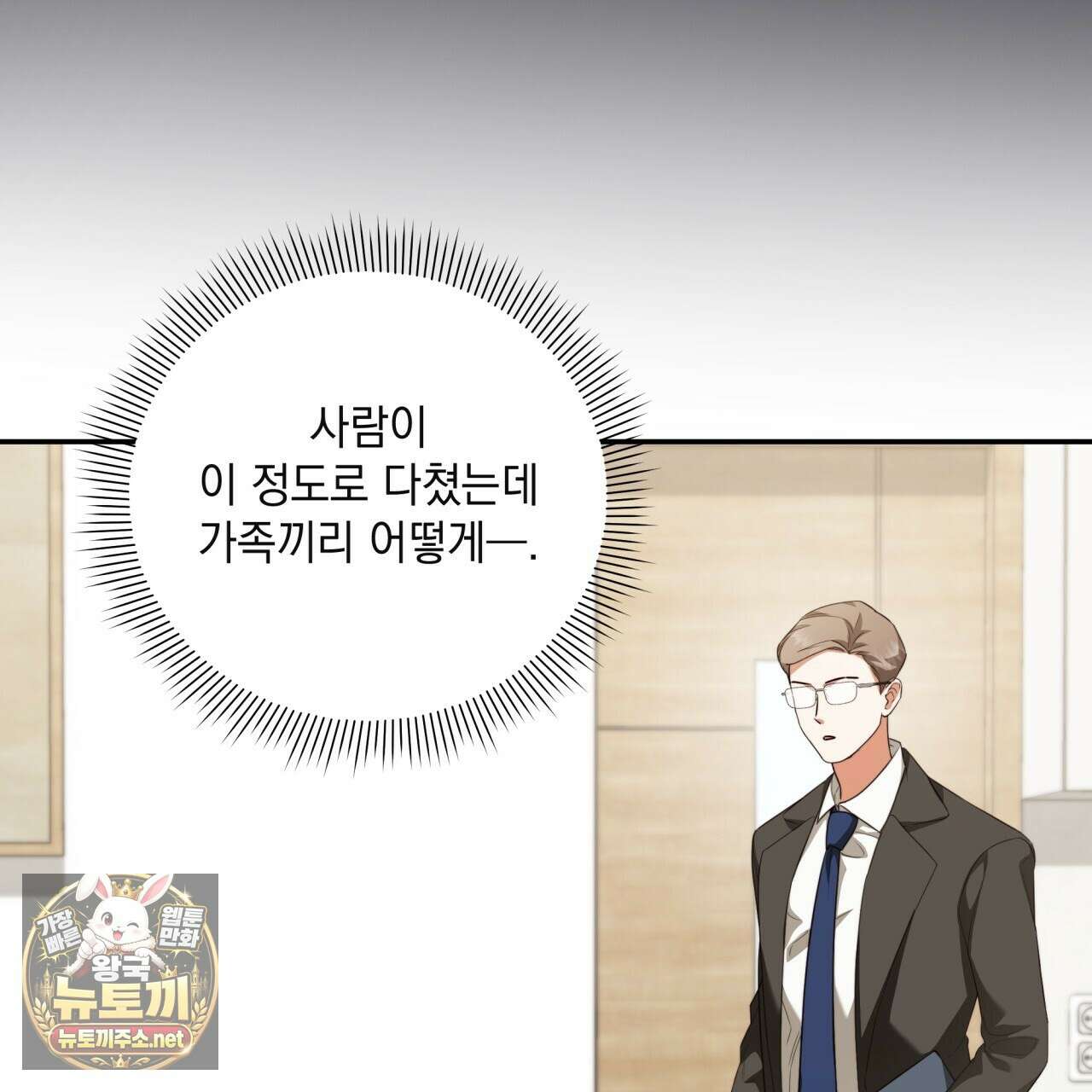 디 포 더티 22화 18