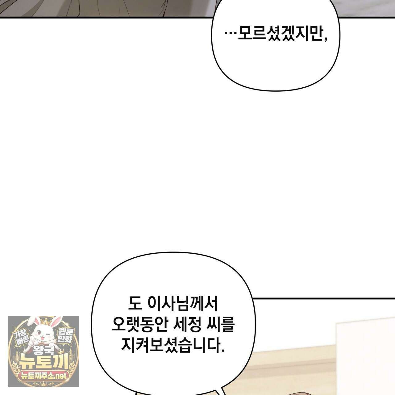 디 포 더티 22화 20