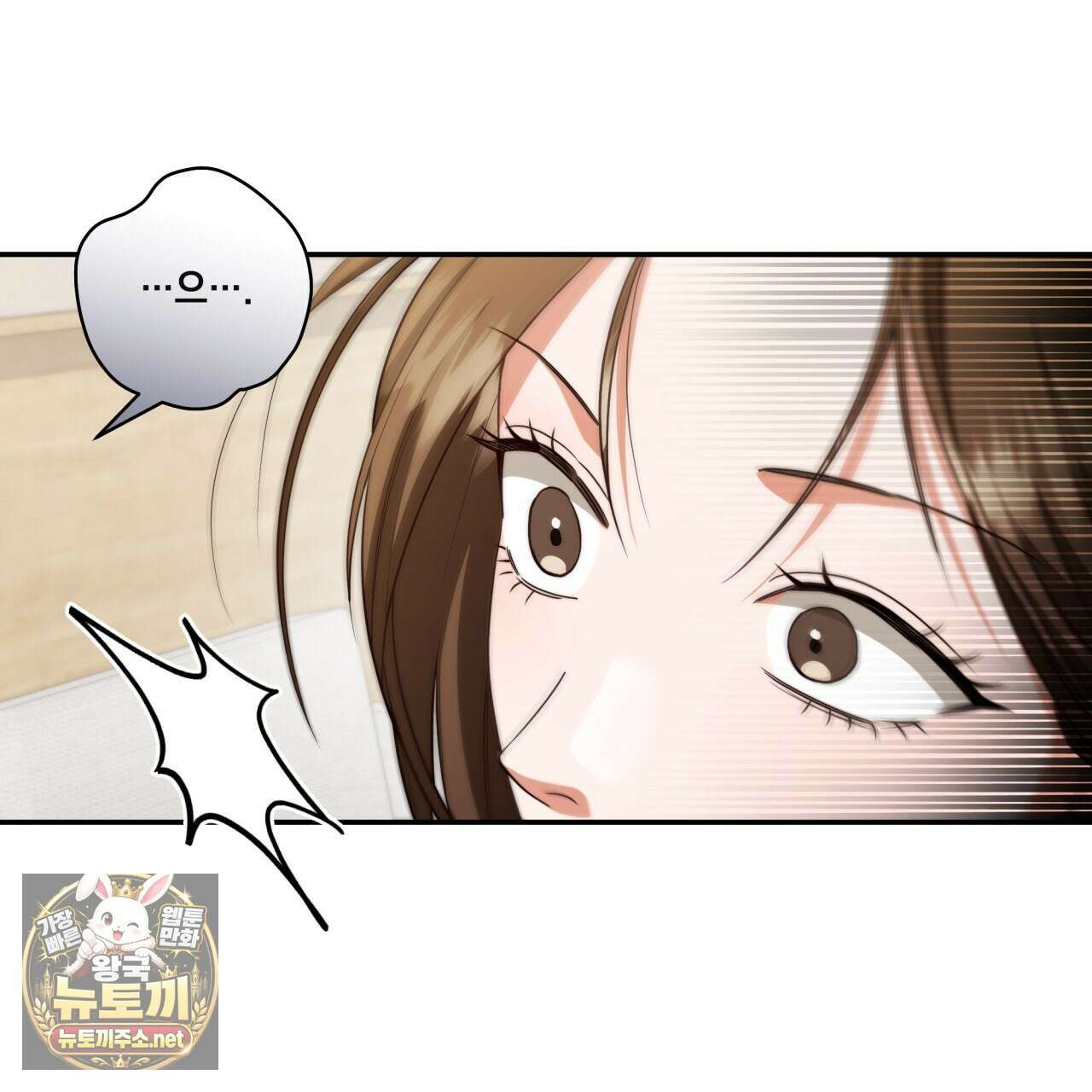 디 포 더티 22화 24