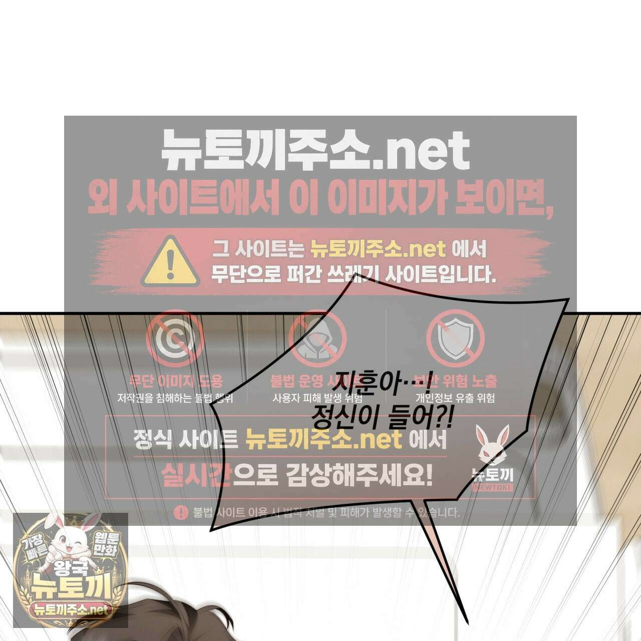 디 포 더티 22화 25
