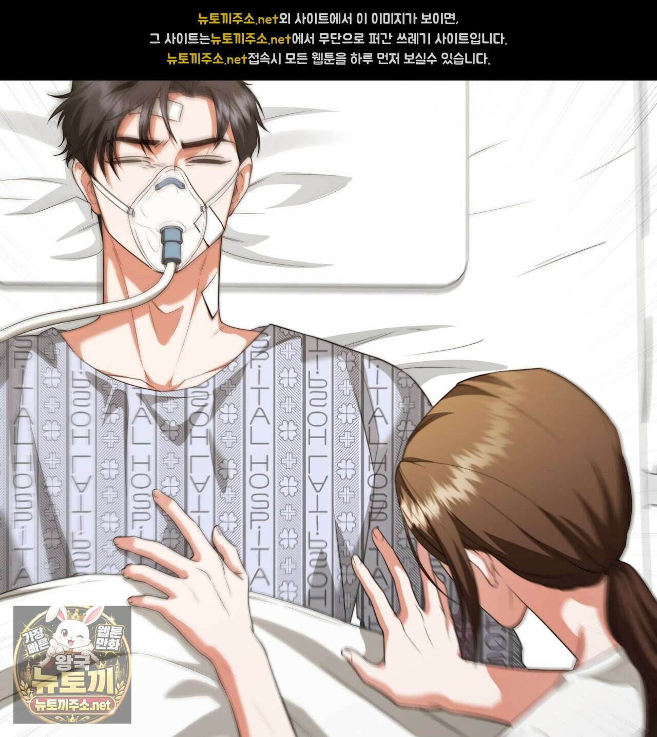 디 포 더티 22화 26