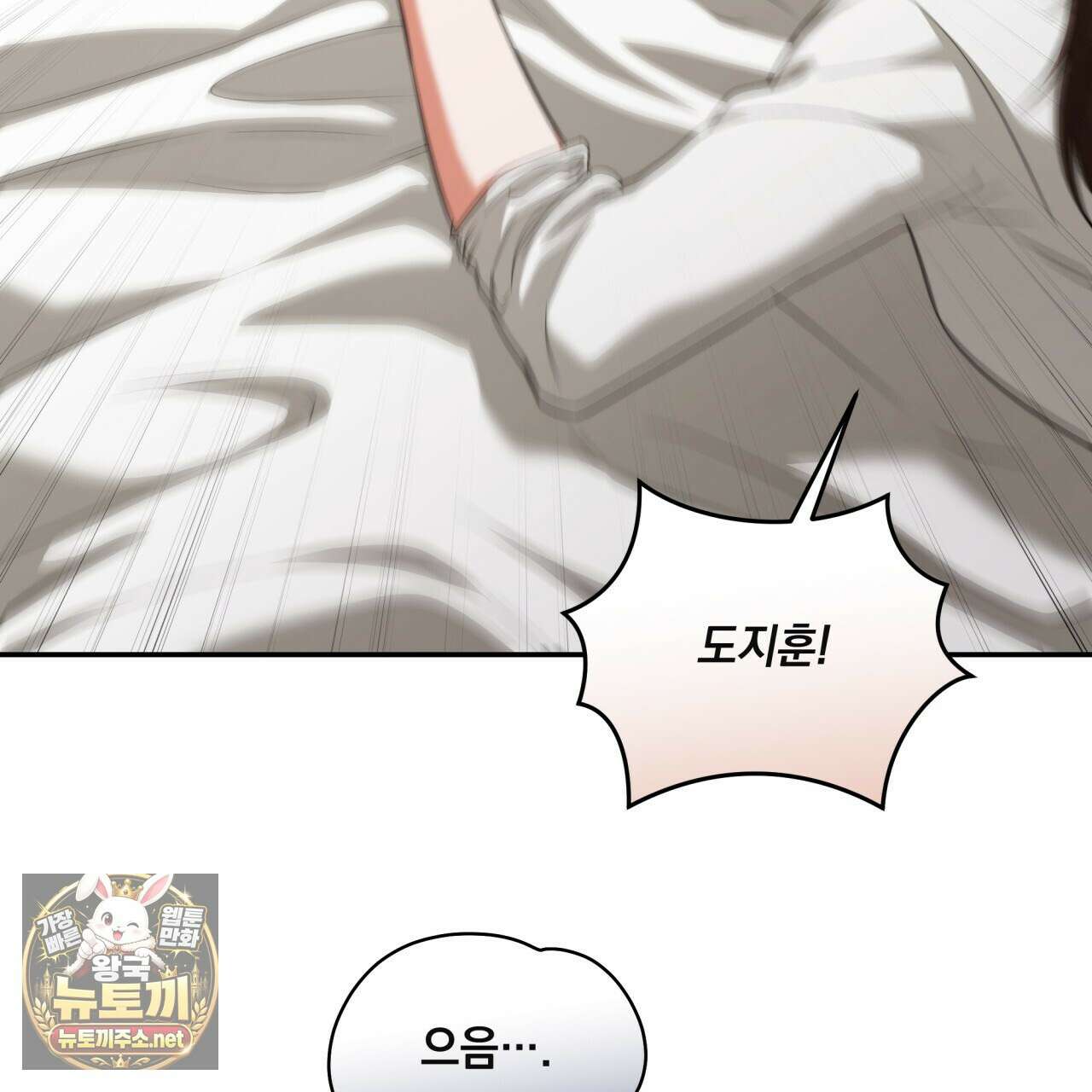디 포 더티 22화 27