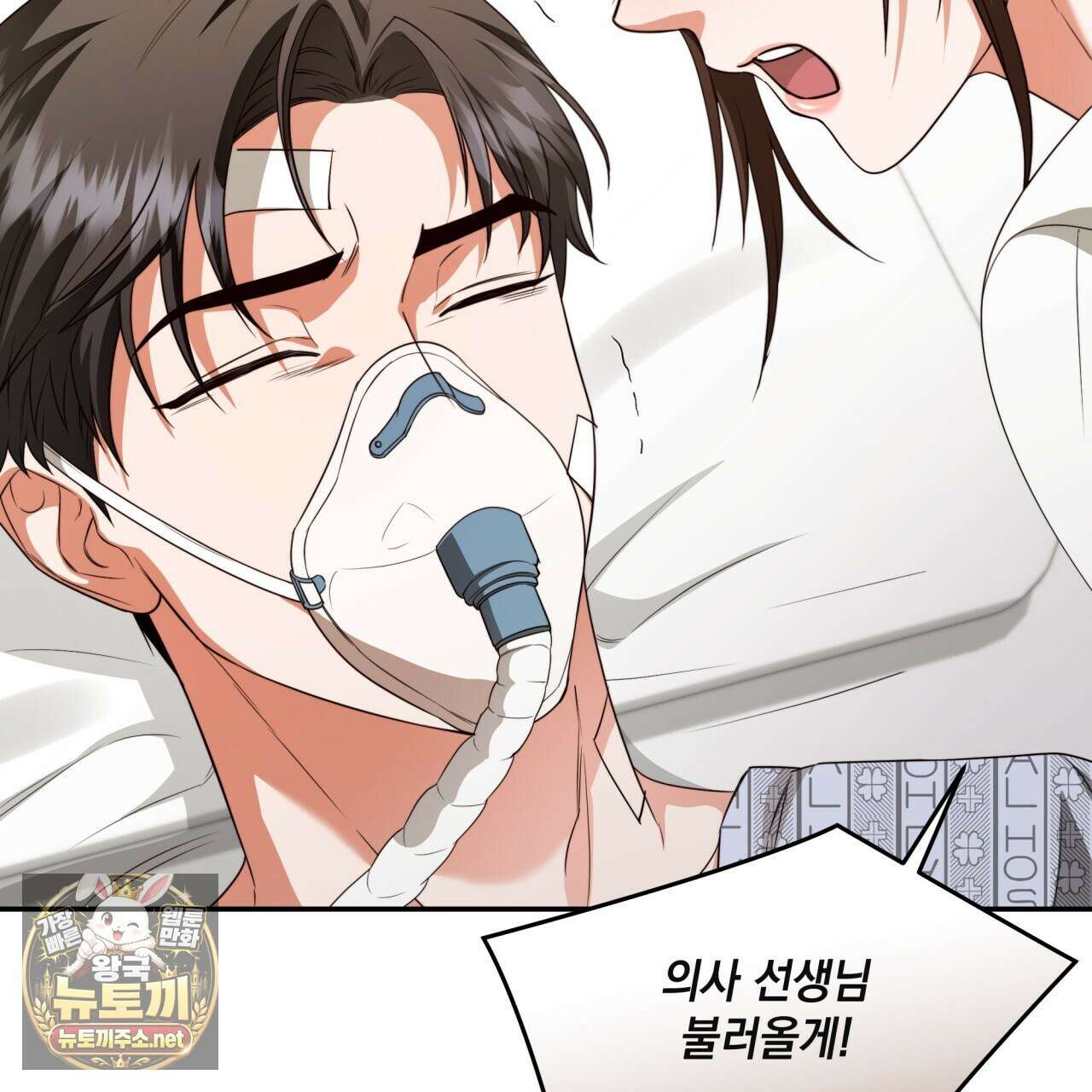 디 포 더티 22화 29