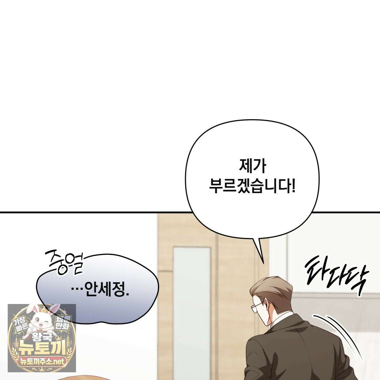 디 포 더티 22화 31