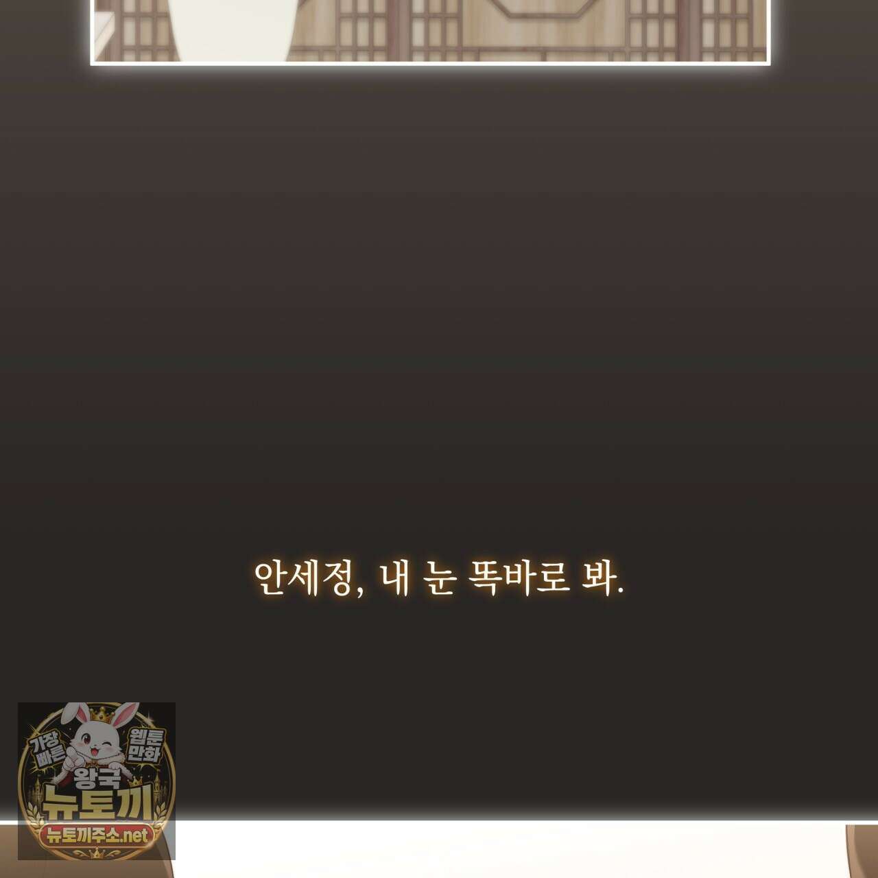 디 포 더티 22화 36