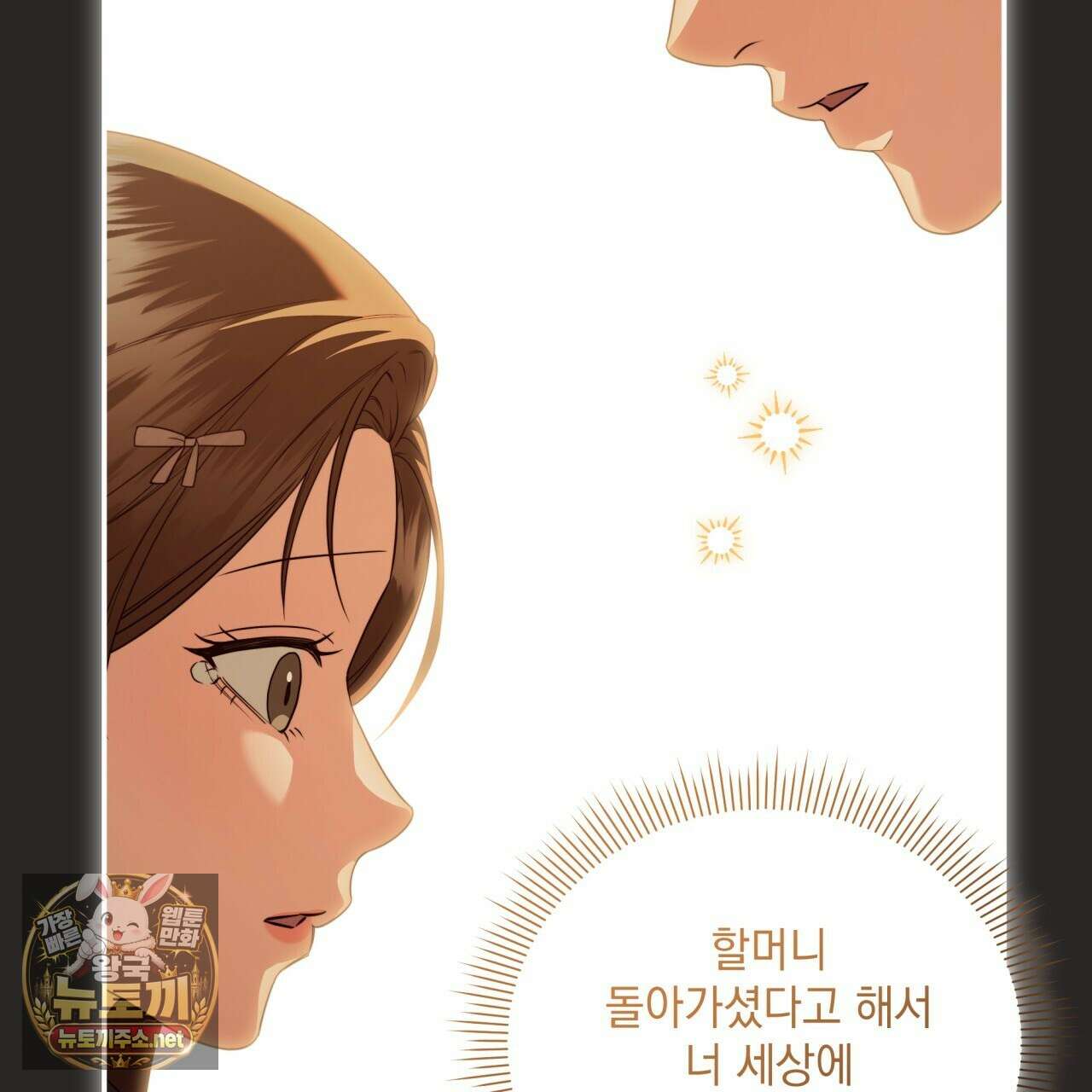 디 포 더티 22화 39