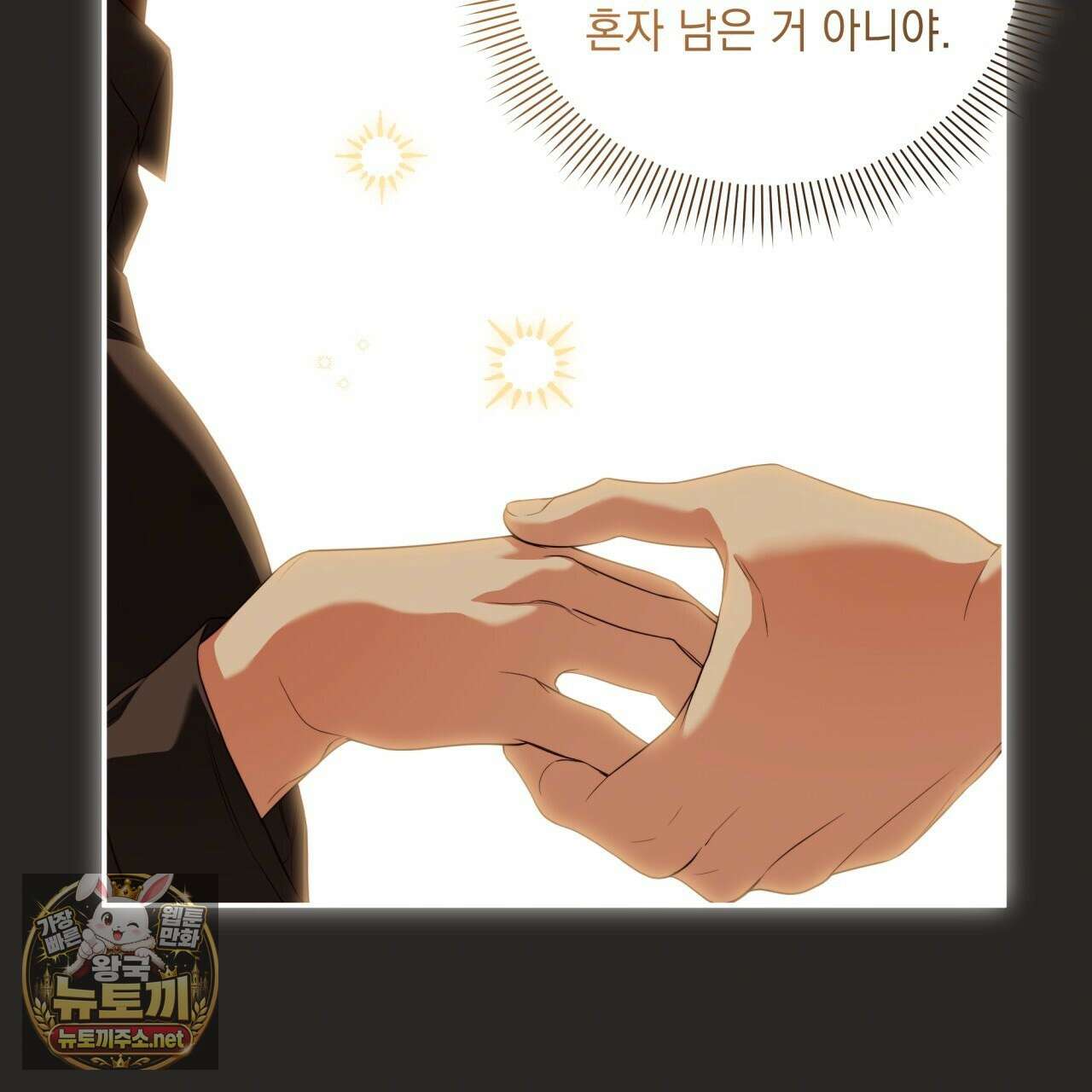 디 포 더티 22화 40