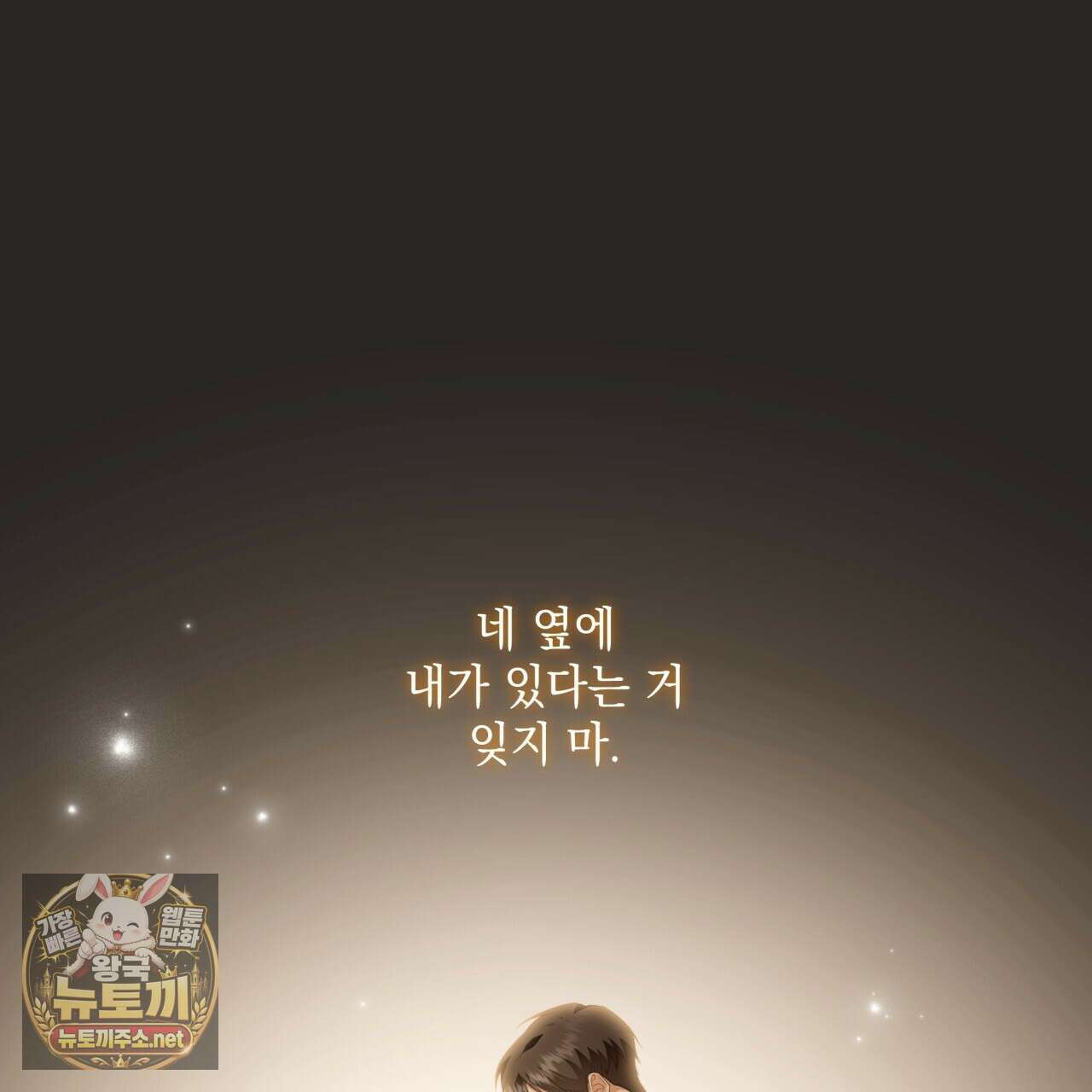 디 포 더티 22화 41